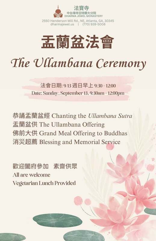 2026 Buddha's Birthday Ceremony Atlanta